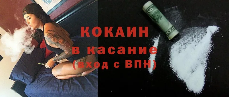 дарк нет наркотические препараты  Белово  Cocaine VHQ 